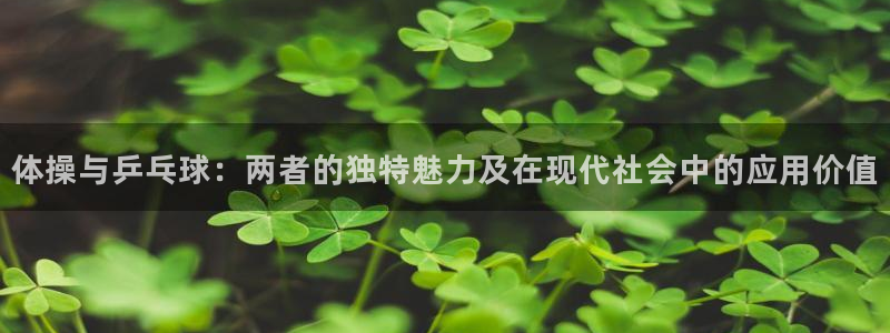 yy易游体育平台能提现吗安全吗：体操