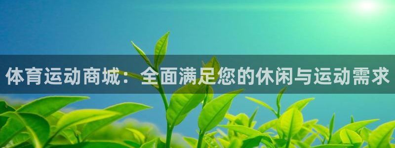 yy易游体育电竞登录不上去怎么办：体